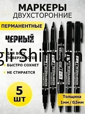 Маркер, толщина: 1 мм, 5 шт.