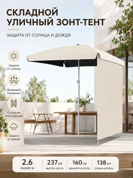 Квадратный уличный зонт для торговли и отдыха