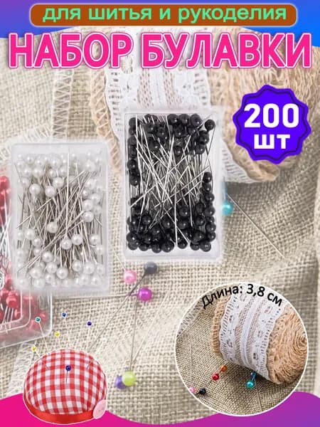 Булавка 3.8 см, 200 шт., цвет: черный, белый