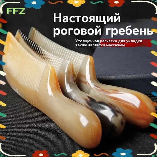 Премиум гребень из рога