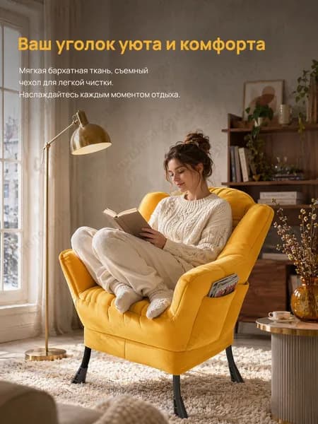 Кушетка, механизм Реклайнер, 68х40х85 см,желтый