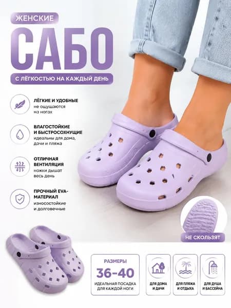 Сабо
