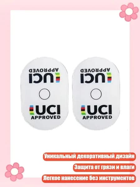Велокосметика