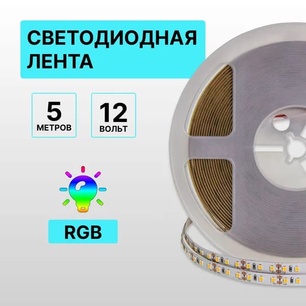 Kurato Светодиодная лента 24 Вт, IP33, Разноцветный
