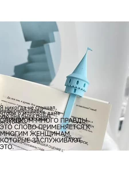 Закладка