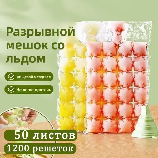 Пакеты для заморозки, 1200 шт