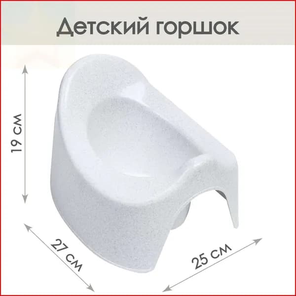 Горшок для ребенка