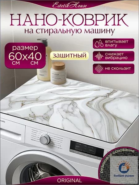 Коврик для ванной 40x60 см