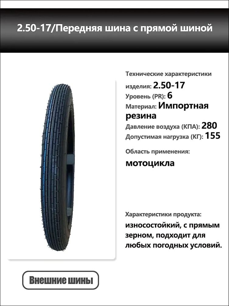 Мотошины Мотошины  70/100 R17 41 P Front/Rear