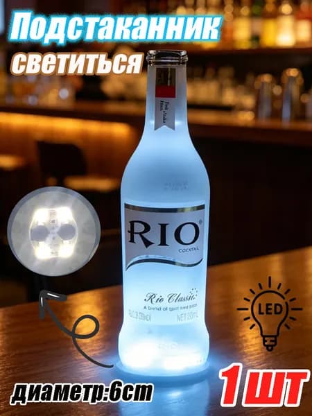 Украшение для бокалов, бутылок