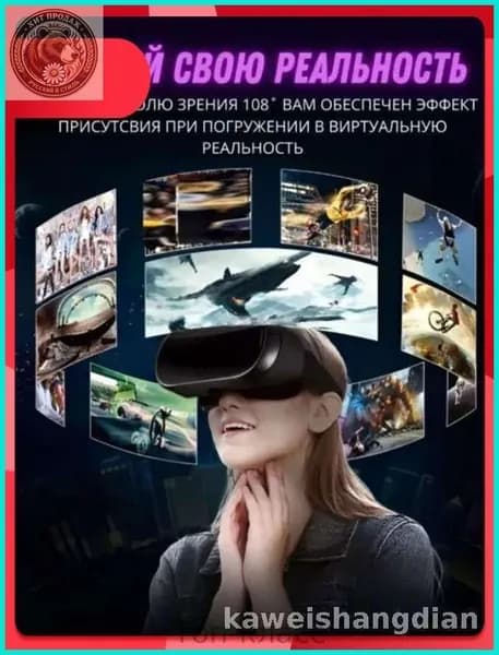 VR-очки для смартфонов, 3D-кинотеатр, AR-игры, стереоскопические иммерсивные устройства с эффектом полного погружения, моноблоки