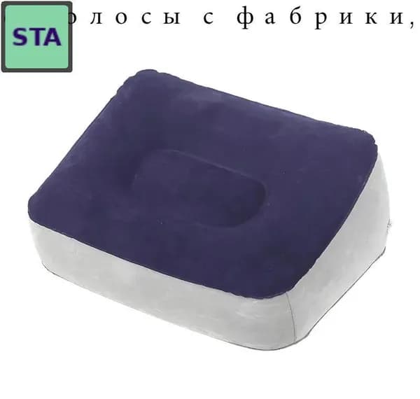 Подставка под ноги, 20х10х30 см