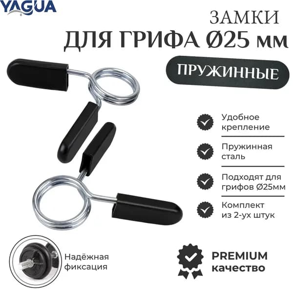 Замок для грифа