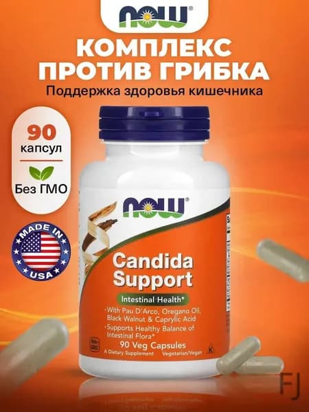 NOW Candida Support, Биотин (Витамин B7), Каприловая кислота для иммунитета взрослым, для кишечника и пищеварения, 90 рас
