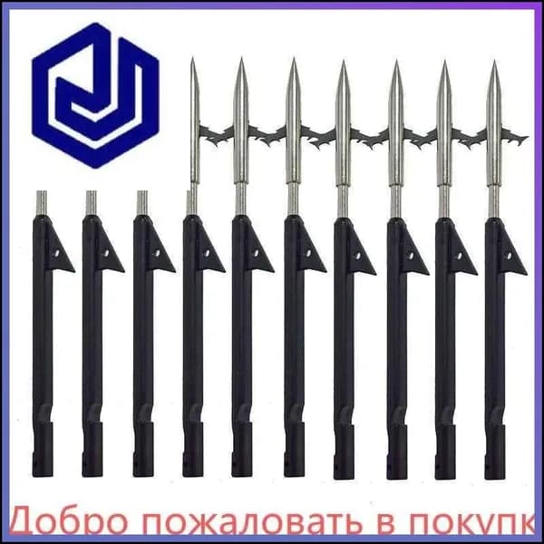 Наконечники для подводных ружей
