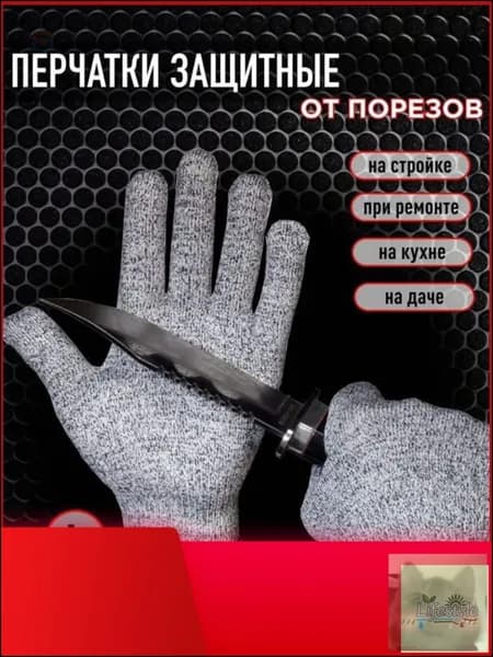 Перчатки защитные от порезов, уровень 5, универсальный размер L, дышащие рабочие перчатки из микропроволоки для кухни, сада, строительства и ремонта, комплект 2 шт-LifeStyle-Скидка