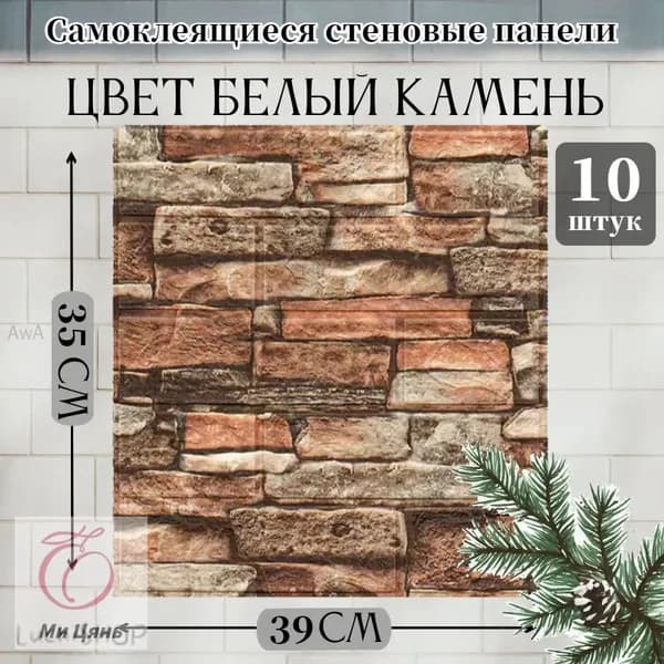 10 штук 3D самоклеящиеся обои "Ретро-красный кирпич" пвх панели для кухни, в ванную, для дачи и дома