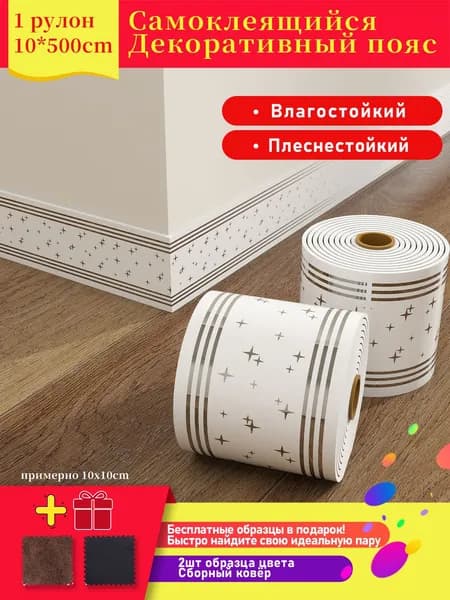 1 рулон10x500cm Панели самоклеющиеся для стен и обои на кухню моющиеся с фольгой,+2шт цветовые образцы