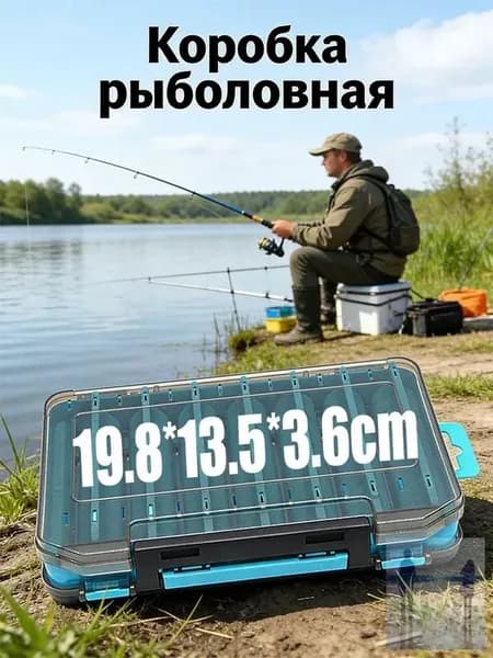 Рыболовный бокс-органайзер двухсторонний, 14 отделений для воблеров и блёсен, усиленный PP