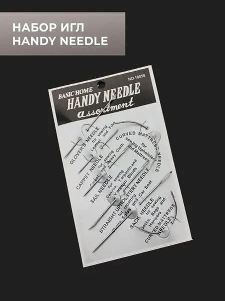 Набор иголок "Handy Needle" (7 шт)