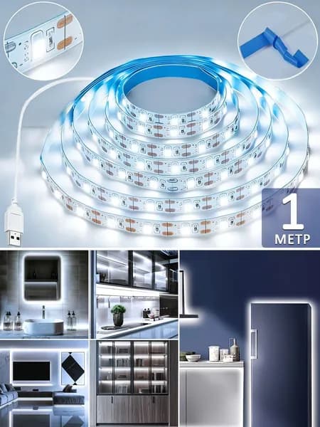 Светодиодная лента, IP44, Белый, 1 шт