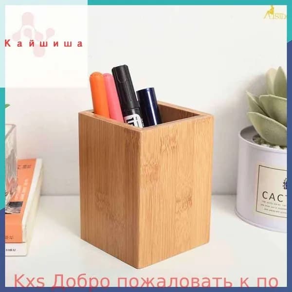 Подставка для ручек, карандашей
