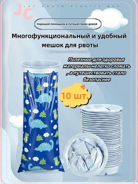 Гигиенические бумажные ламинированные пакеты для применения при тошноте и укачивании, 10 штук, качественные