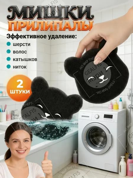 GEALFIS Набор шариков для стирки (6 шт), ловушки для шерсти и волос, антистатические, чистка барабана машинки