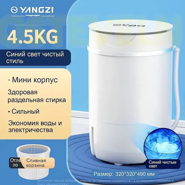 Центрифуга для отжима белья tingzi