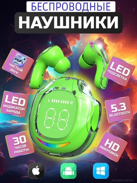 Наушники беспроводные с микрофоном, Bluetooth, USB Type-C, зеленый