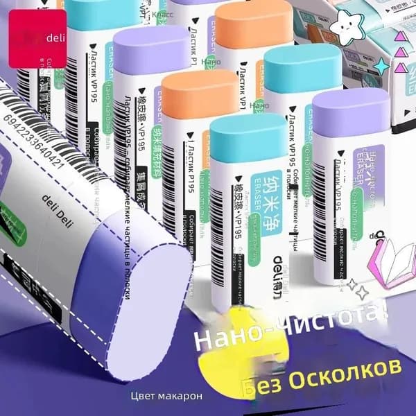 Ластик Deli без крошек