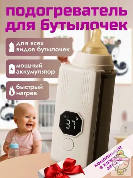 Подогреватель