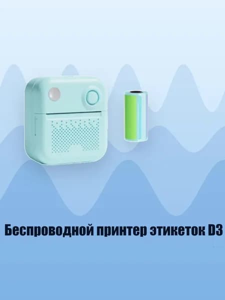 Мини-принтер