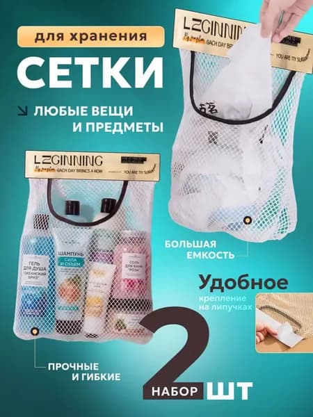 Мешок для хранения 30 см х 28 см