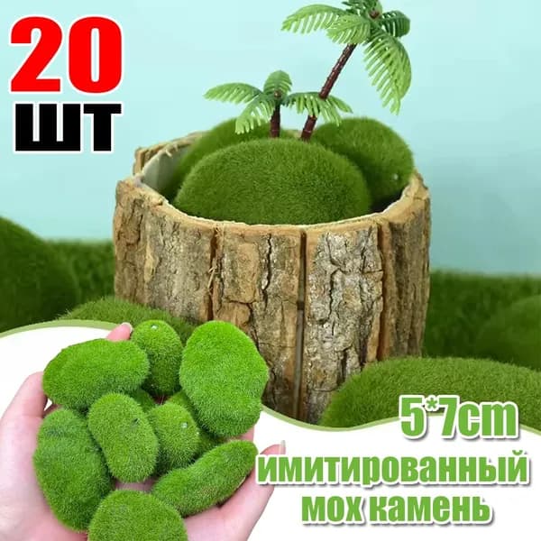 Садовый настил
