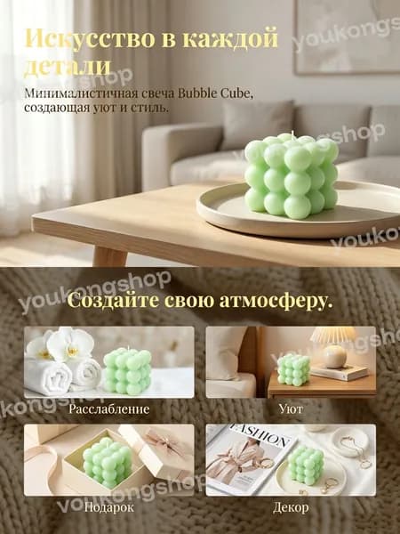 Свеча ароматическая цифра 1 "БЕЗ ОТДУШКИ", 10 см х 10 см, 1 шт