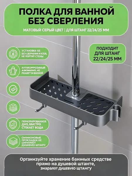 Полка На рейлинг, 11.8, 1 шт.