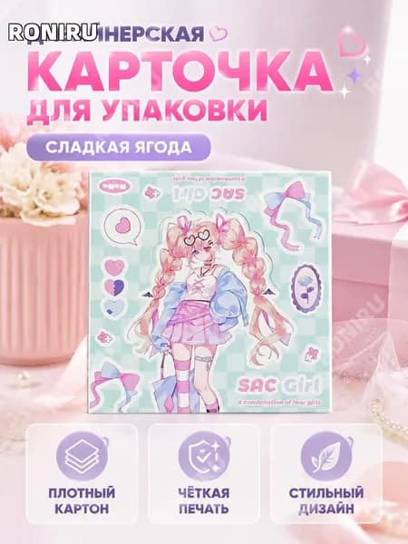 RONIRU Картон, количество листов: 1