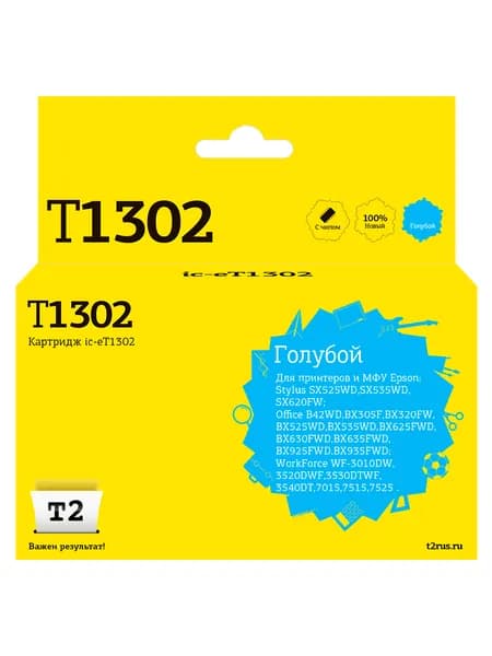 Струйный картридж T2 IC-ET1302 для Epson Stylus SX525WD, Office B42WD, BX320FW, WF7015, 7515, голубой
