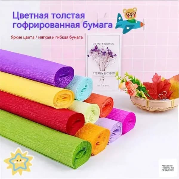 Бумага цветная, 10 лист., шт