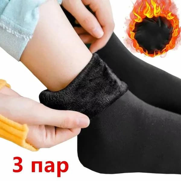 Носки мужские, женские, 3 пары