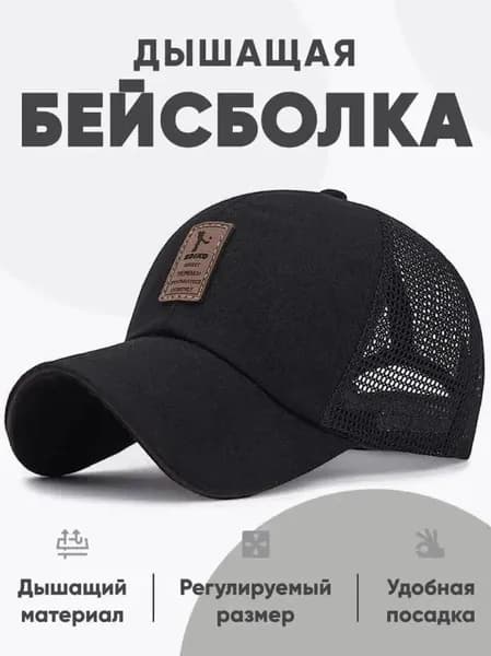 Бейсболка