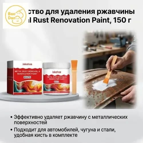 Очиститель строительный, 1 шт