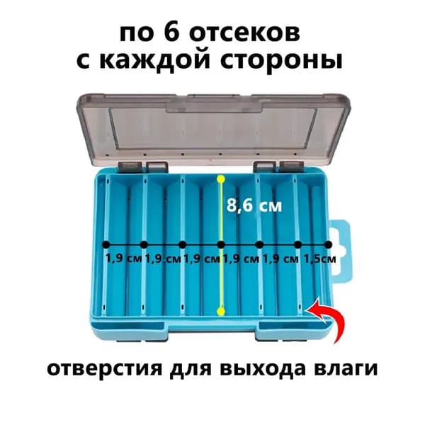 Коробка для воблеров двусторонняя, 12 ячеек, 14*10,3*3 см. / для приманок / балансиров. Небольшой органайзер для рыбалки