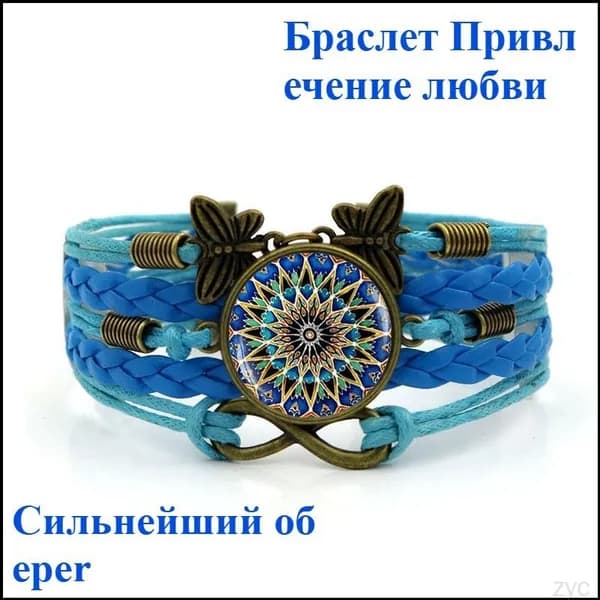 Браслет Привлечение любви