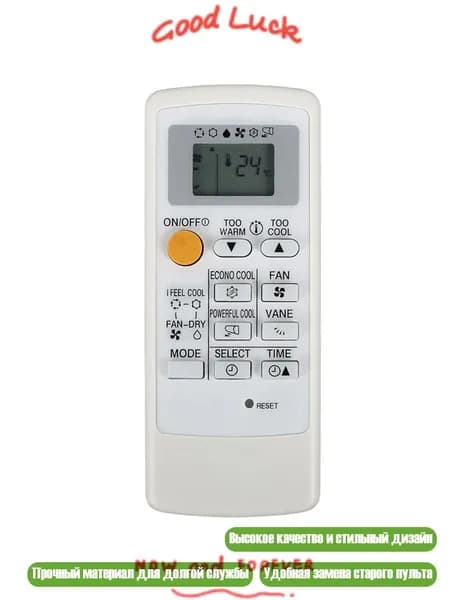 Пульт для кондиционера MP04B MP04A MP2B