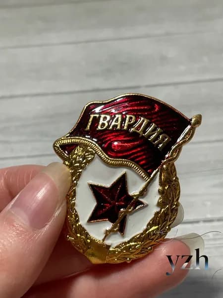 Знак Гвардия алюминиевый коллекционный красный