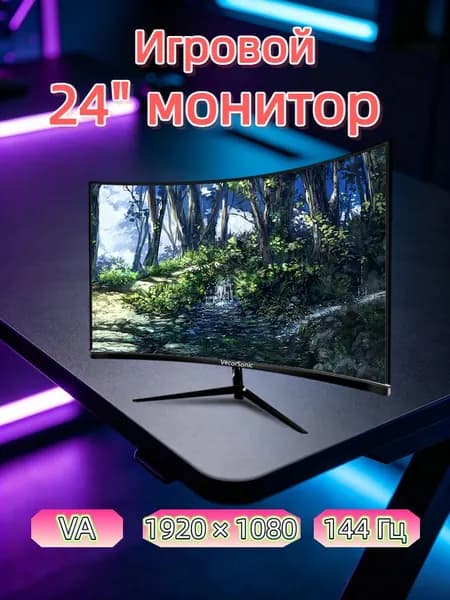 VecorSonic 24" Монитор (3C24 1K 144Hz QH-XY49), VA, 1920x1080 Full HD, 144 Гц, Изогнутый экран, черный