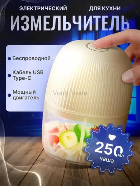 AquANDLike Измельчитель кухонный электрический беспроводной, чоппер, миксер ручной