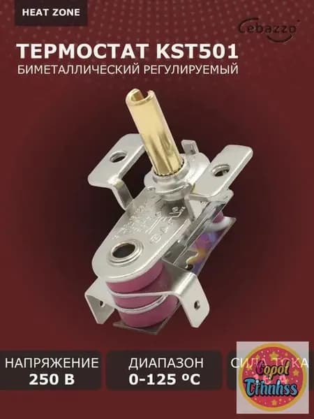 Терморегулятор для электрического обогревателя, термостат регулируемый KST501-N-16B53